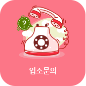 입소문의